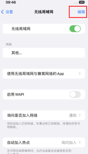 寿阳苹果Wifi维修分享iPhone怎么关闭公共网络WiFi自动连接 