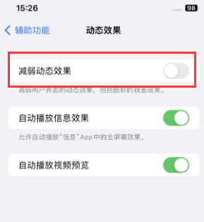 寿阳苹果售后维修点分享苹果iPhone如何隐藏dock栏 