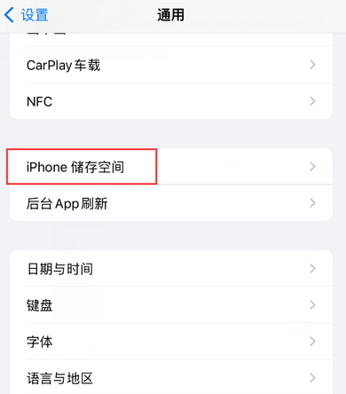 寿阳iPhone系统维修分享iPhone储存空间系统数据占用过大怎么修复 