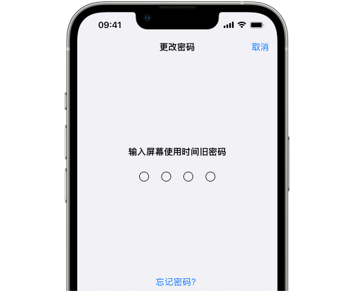 寿阳iPhone屏幕维修分享iPhone屏幕使用时间密码忘记了怎么办 