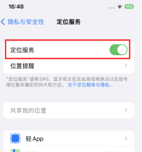 寿阳苹果维修客服分享如何在iPhone上隐藏自己的位置 