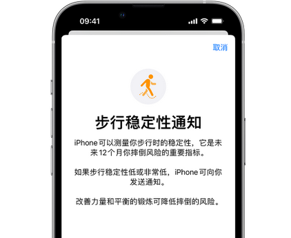 寿阳iPhone手机维修如何在iPhone开启'步行稳定性通知' 