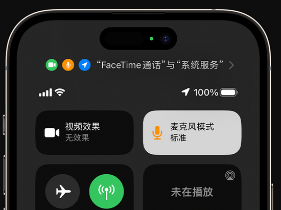 寿阳苹果授权维修网点分享iPhone在通话时让你的声音更清晰 