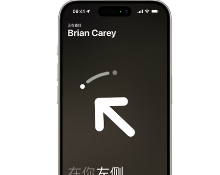 寿阳苹果15维修iPhone15使用“查找”与朋友见面