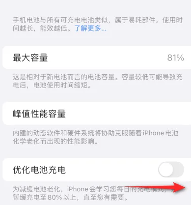 寿阳苹果15维修分享iPhone15充电到80%就充不进电了怎么办 