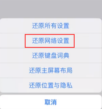 寿阳苹果无线网维修店分享iPhone无线局域网无法开启怎么办