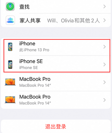 寿阳苹寿阳果维修网点分享iPhone如何查询序列号