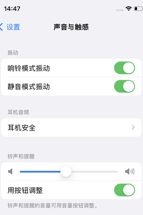 寿阳苹果锁屏维修分享iPhone锁屏时声音忽大忽小调整方法