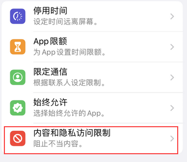 寿阳appleID维修服务iPhone设置中Apple ID显示为灰色无法使用