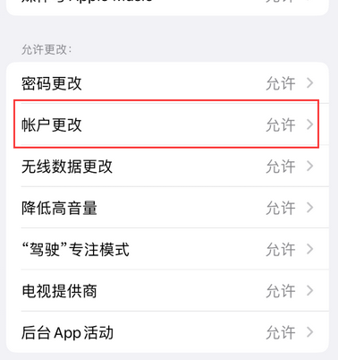 寿阳appleID维修服务iPhone设置中Apple ID显示为灰色无法使用