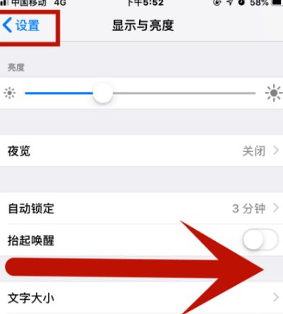 寿阳苹果维修网点分享iPhone快速返回上一级方法教程 