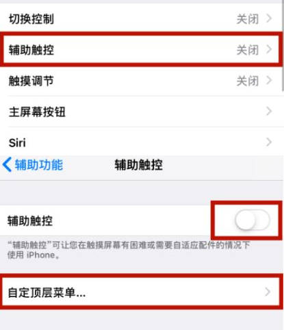 寿阳苹寿阳果维修网点分享iPhone快速返回上一级方法教程