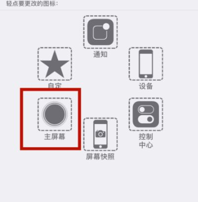 寿阳苹寿阳果维修网点分享iPhone快速返回上一级方法教程