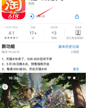 寿阳苹果维修站分享如何查看App Store软件下载剩余时间 