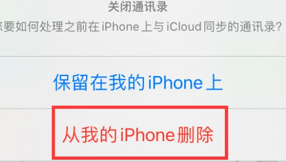 寿阳苹果14维修站分享iPhone14如何批量删除联系人 