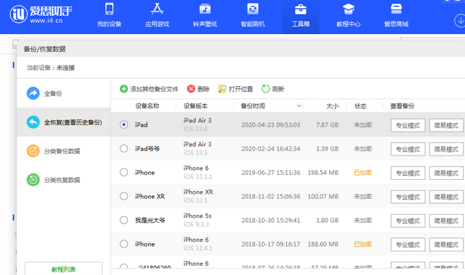 寿阳苹果14维修网点分享iPhone14如何增加iCloud临时免费空间