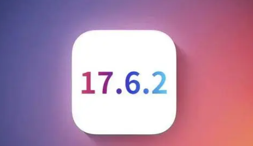 寿阳苹果维修店铺分析iOS 17.6.2即将发布 