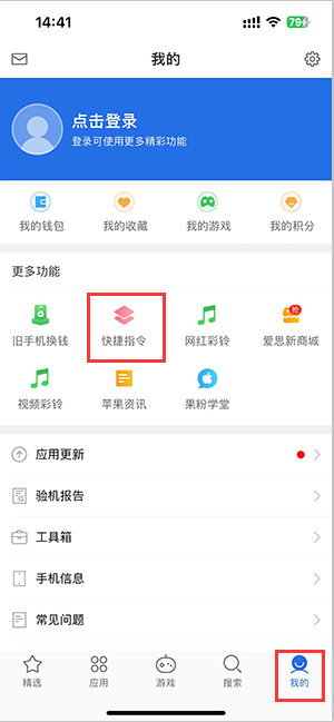 寿阳苹果服务中心分享iPhone的快捷指令如何使用 