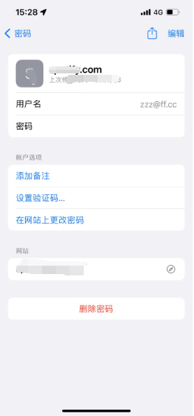 寿阳苹果14服务点分享iPhone14忘记APP密码快速找回方法 