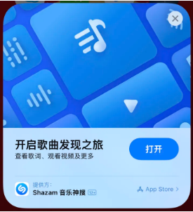 寿阳苹果14维修站分享iPhone14音乐识别功能使用方法 