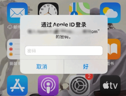 寿阳苹果设备维修分享无故多次要求输入AppleID密码怎么办 