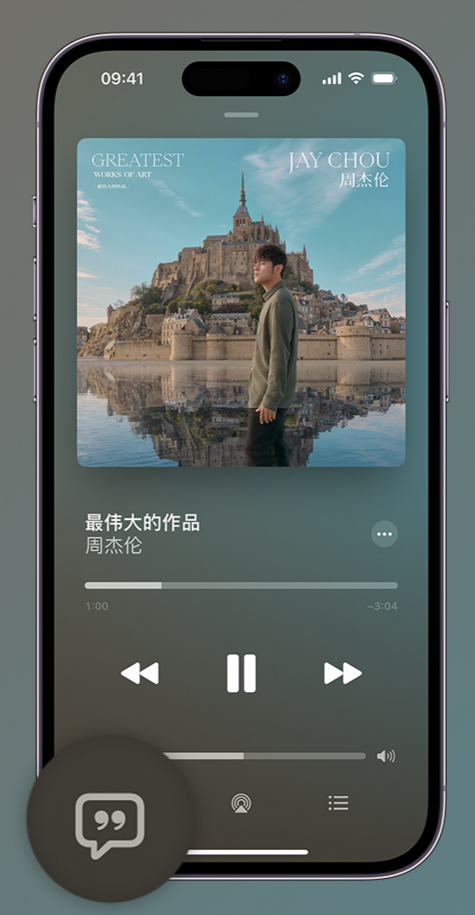 寿阳iphone维修分享如何在iPhone上使用Apple Music全新唱歌功能 