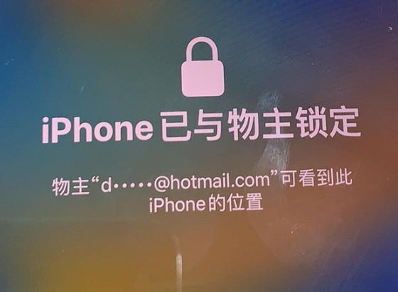 寿阳苹果维修分享iPhone登录别人的ID被远程锁了怎么办? 