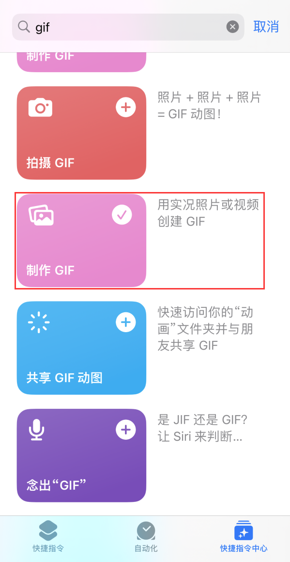 寿阳苹果手机维修分享iOS16小技巧:在iPhone上制作GIF图片 