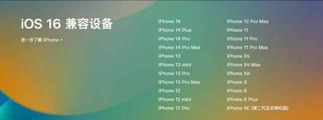 寿阳苹果手机维修分享:iOS 16.4 Beta 3支持哪些机型升级？ 