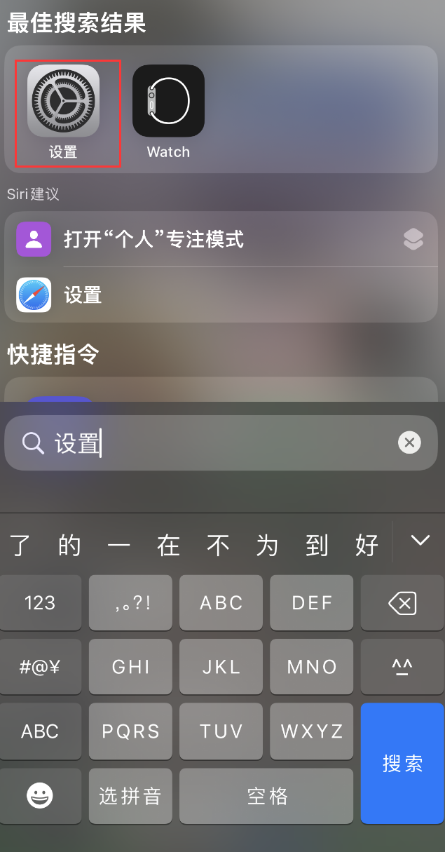 寿阳苹果手机维修分享：iPhone 找不到“设置”或“App Store”怎么办？ 