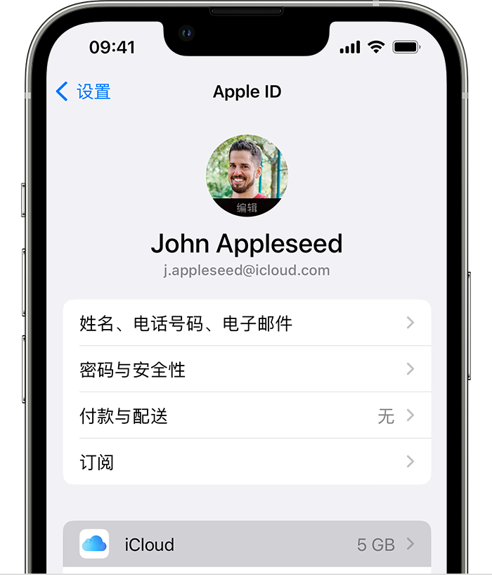 寿阳苹果手机维修分享如何为 iPhone 14 备份重要数据 