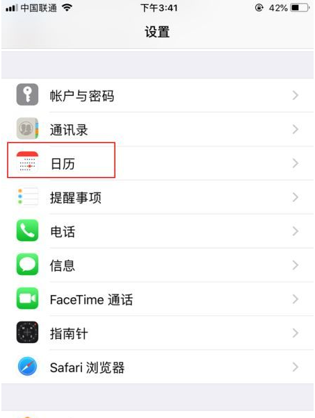 寿阳苹果14维修分享如何关闭iPhone 14锁屏上的农历显示 