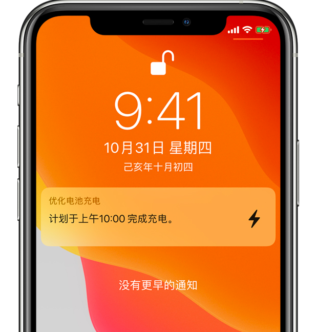 寿阳苹果手机维修分享iPhone 充不满电的原因 