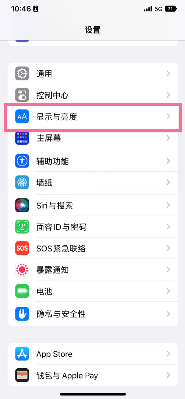 寿阳苹果14维修店分享iPhone14 plus如何设置护眼模式 