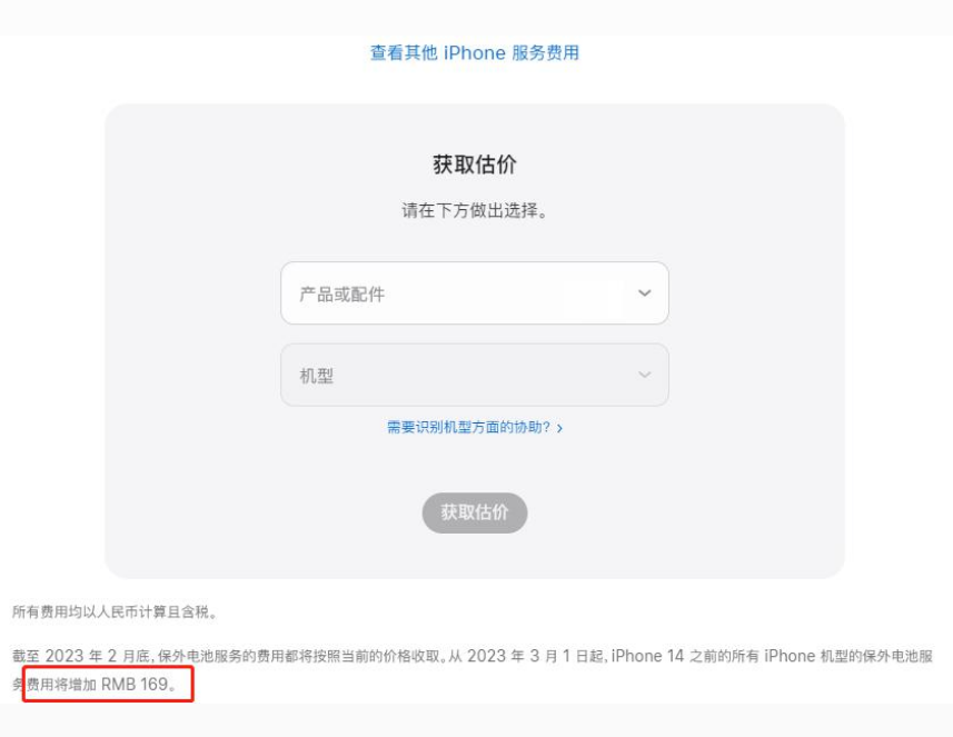 寿阳苹果手机维修分享建议旧iPhone机型赶紧去换电池 