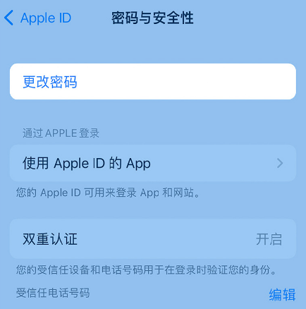 寿阳苹果14维修店分享如何在 iPhone 14 上重设密码 