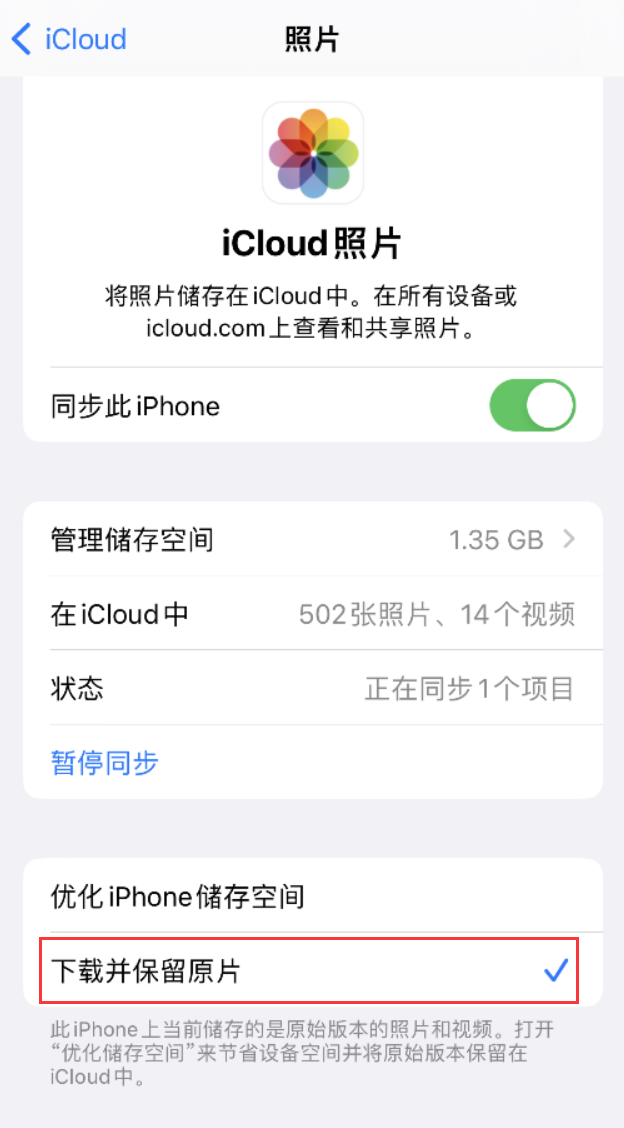 寿阳苹果手机维修分享iPhone 无法加载高质量照片怎么办 