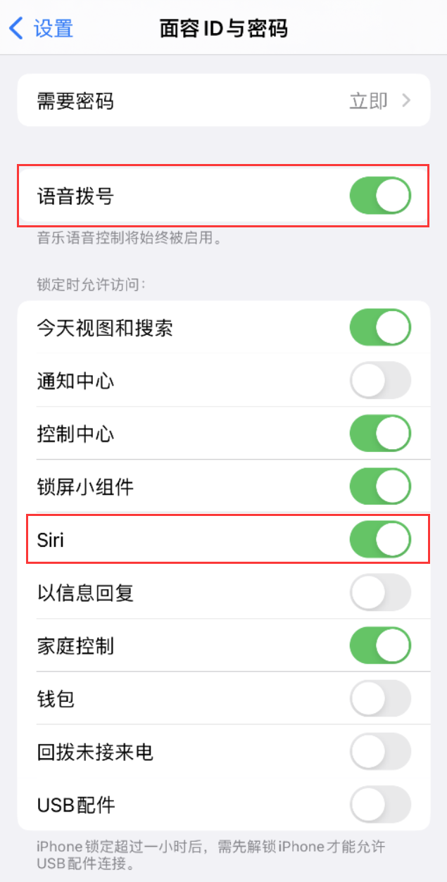 寿阳苹果维修网点分享不解锁 iPhone 的情况下通过 Siri 拨打电话的方法 