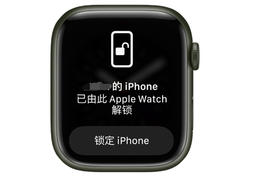 寿阳苹果手机维修分享用 AppleWatch 解锁配备面容 ID 的 iPhone方法 