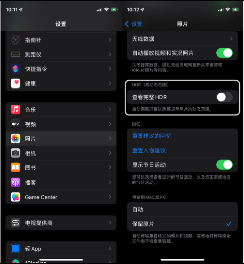 寿阳苹果14维修店分享iPhone14 拍照太亮的解决方法 