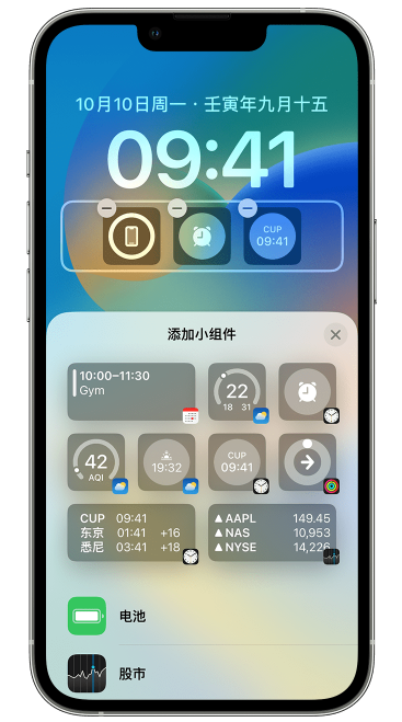 寿阳苹果维修网点分享iOS 16 如何在锁屏上添加小组件？点击无响应如何解决？ 