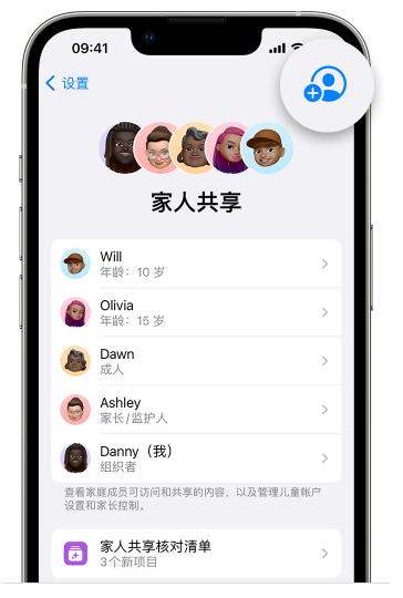 寿阳苹果维修网点分享iOS 16 小技巧：通过“家人共享”为孩子创建 Apple ID 