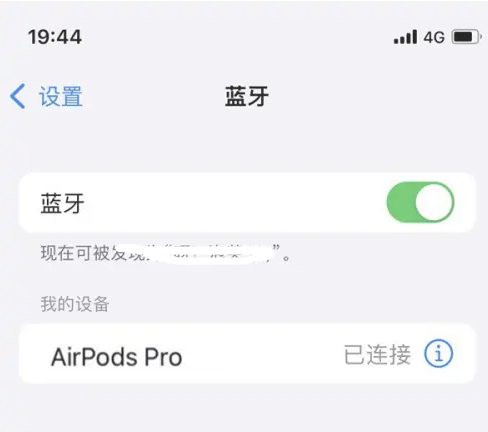 寿阳苹果维修网点分享AirPods Pro连接设备方法教程 