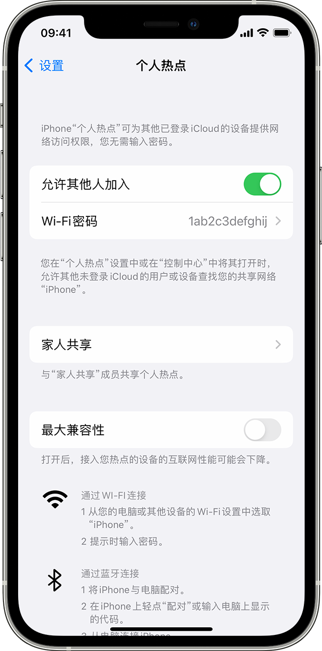 寿阳苹果14维修分享iPhone 14 机型无法开启或使用“个人热点”怎么办 