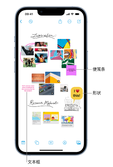 寿阳苹果服务点分享在 iPhone 上创建和管理”无边记”看板的新功能 