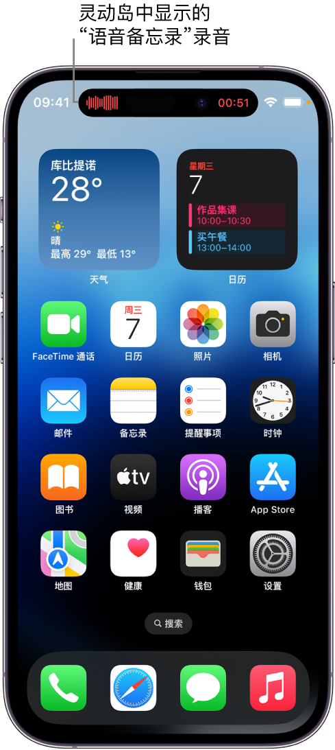 寿阳苹果14维修分享在 iPhone 14 Pro 机型中查看灵动岛活动和进行操作 