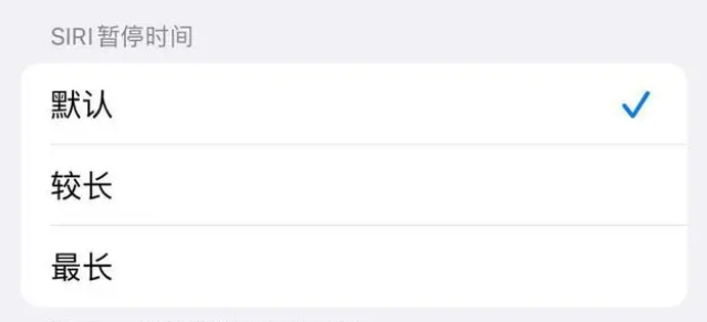 寿阳苹果维修分享iOS 16上隐藏的Siri的四种新用法 