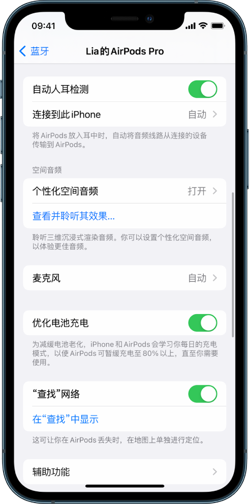 寿阳苹果手机维修分享如何通过 iPhone “查找”功能定位 AirPods 