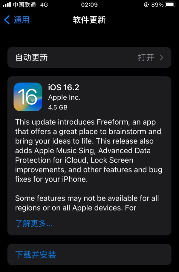 寿阳苹果服务网点分享为什么说iOS 16.2 RC版非常值得更新 