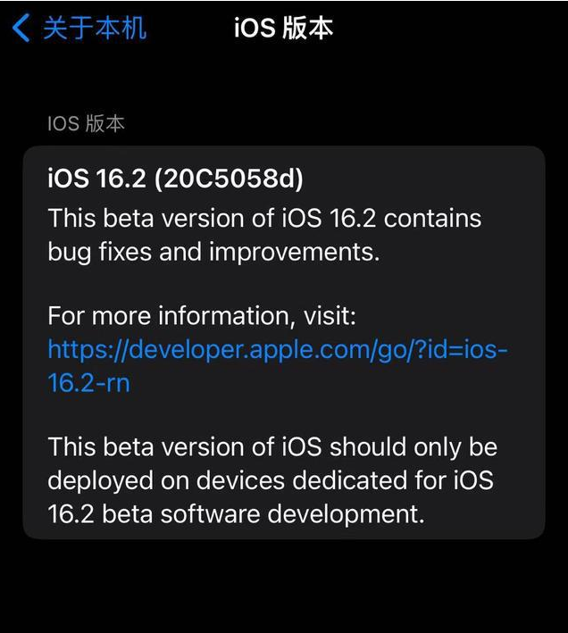 寿阳苹果手机维修分享iOS16.2beta4更新内容及升级建议 